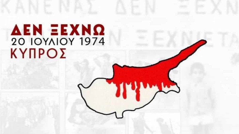 20 Ιουλίου 1974: Όταν η Κύπρος μάτωσε… 52 χρόνια από την τουρκική εισβολή